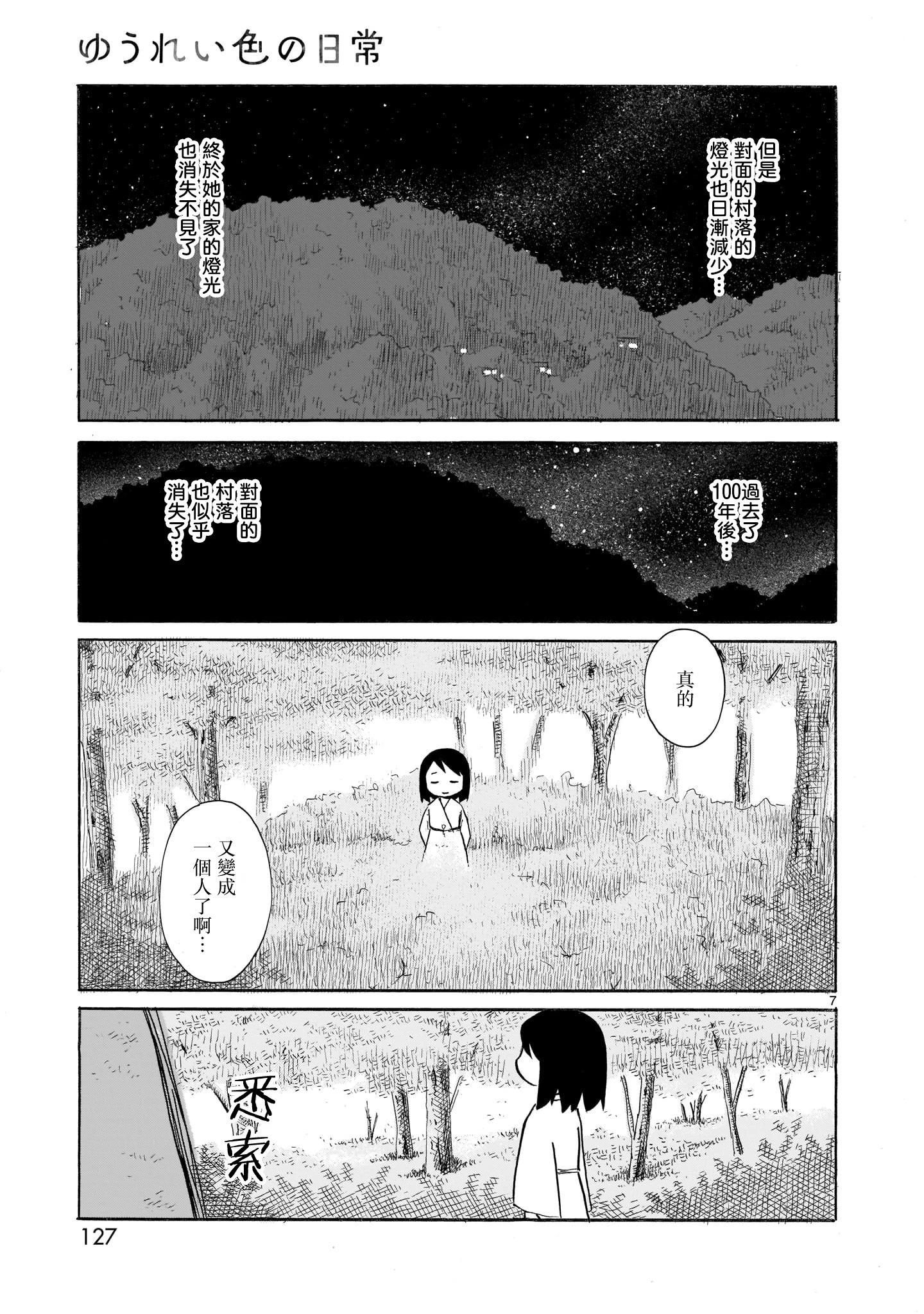 第17话6
