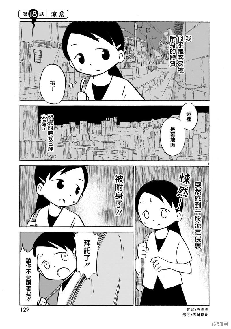 第18话0