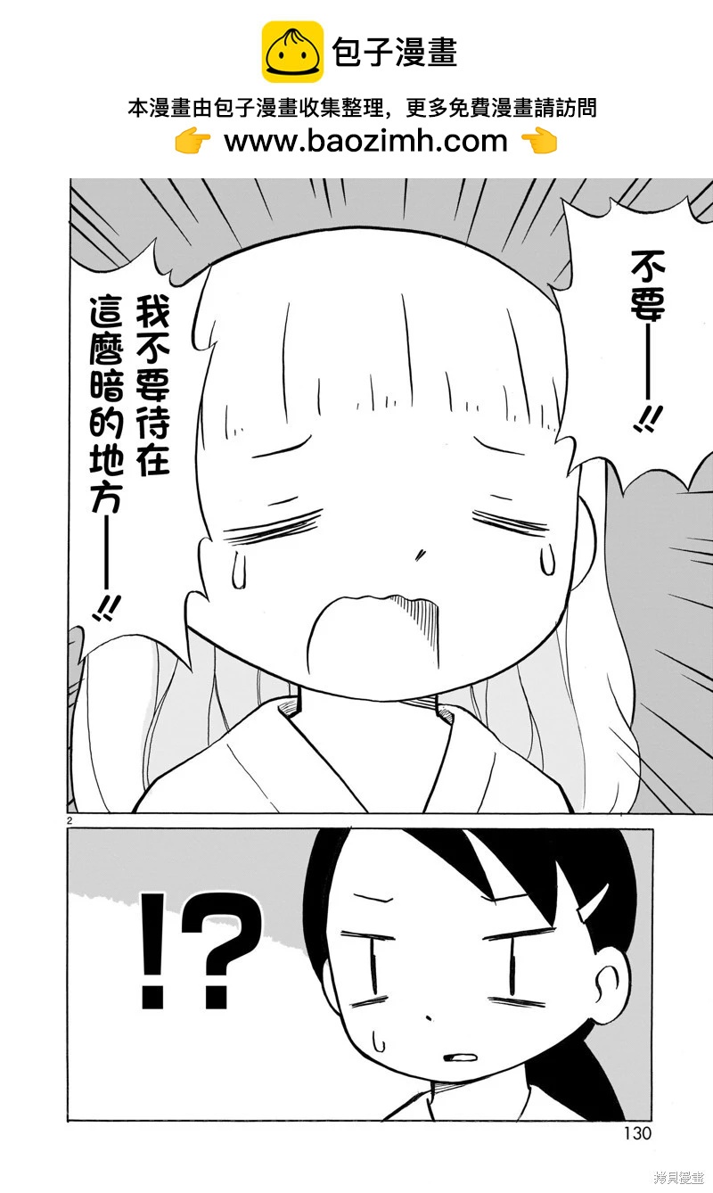 第18话1