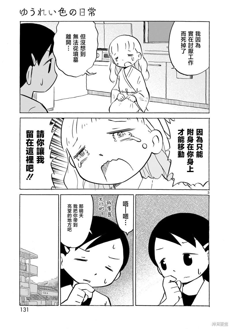 第18话2