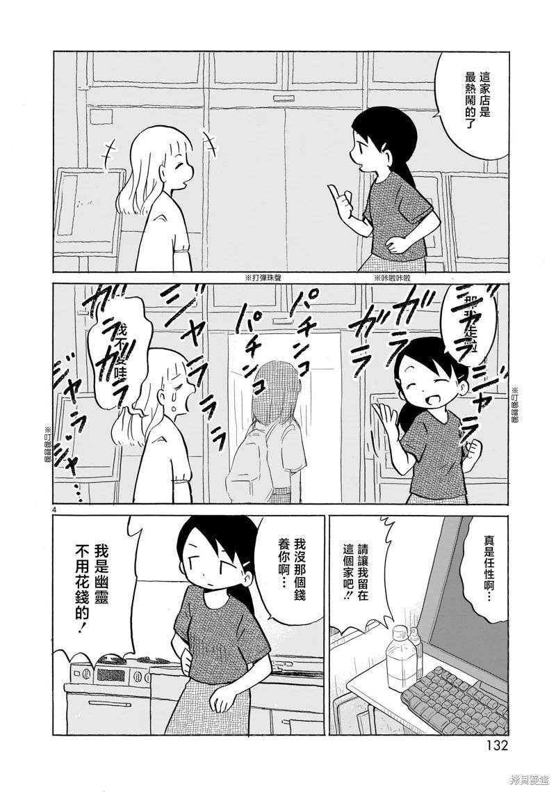 第18话3