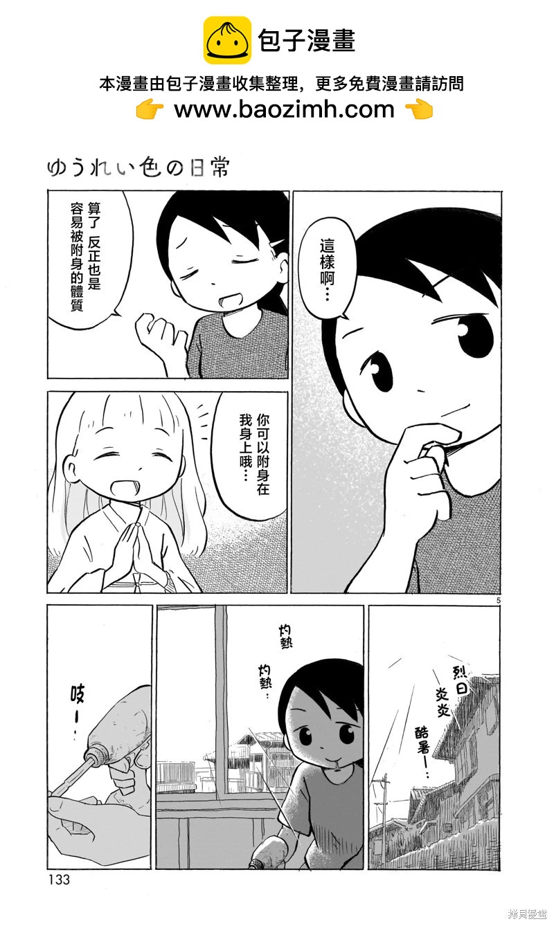 第18话4