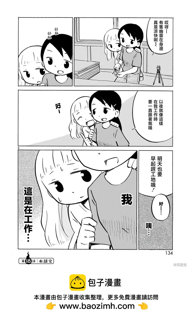 第18话5
