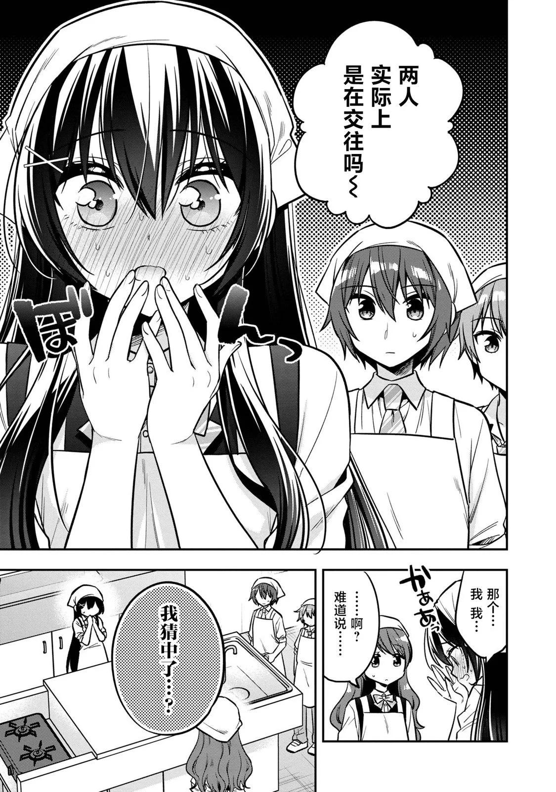 第17话12