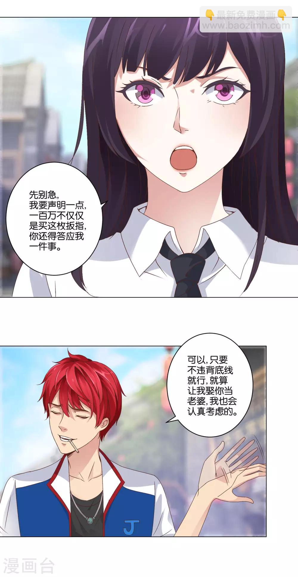 第8话 第一桶金任务达成4