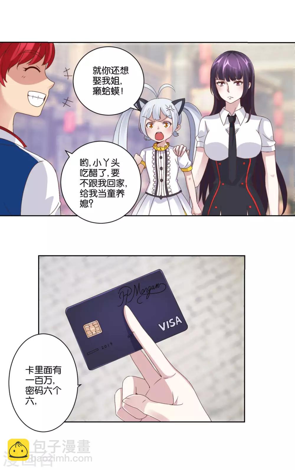 第8话 第一桶金任务达成5