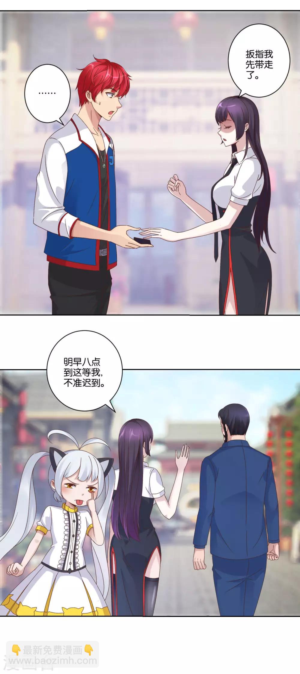 第8话 第一桶金任务达成6