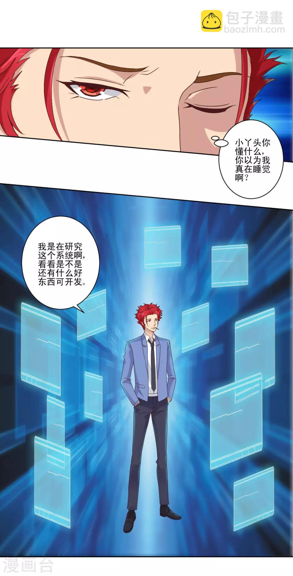 第12话 来者不善7