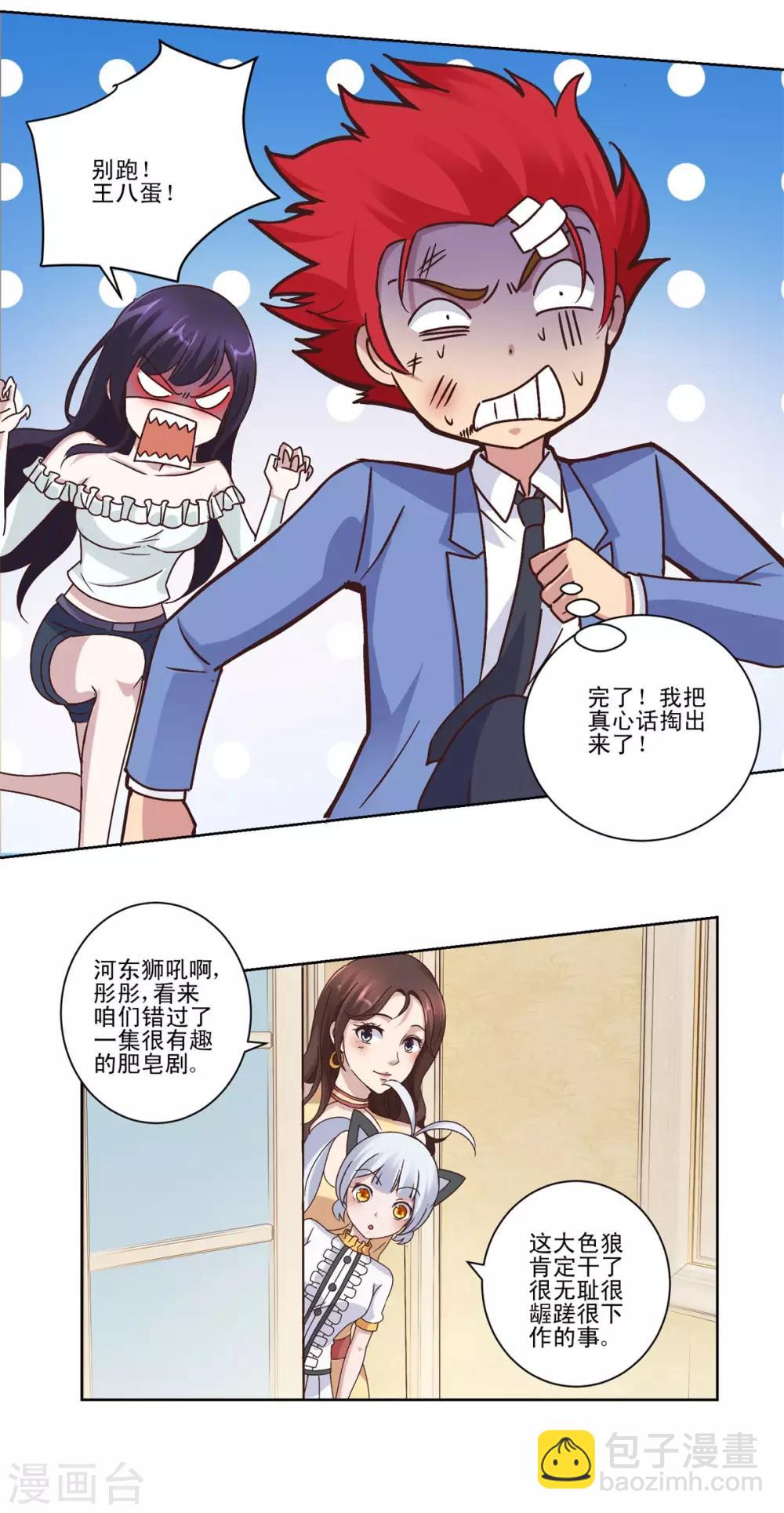 第18话 鉴估大赛12
