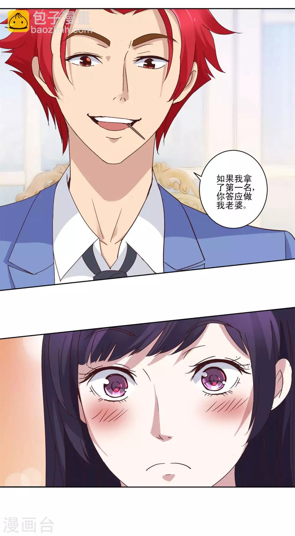 第18话 鉴估大赛8