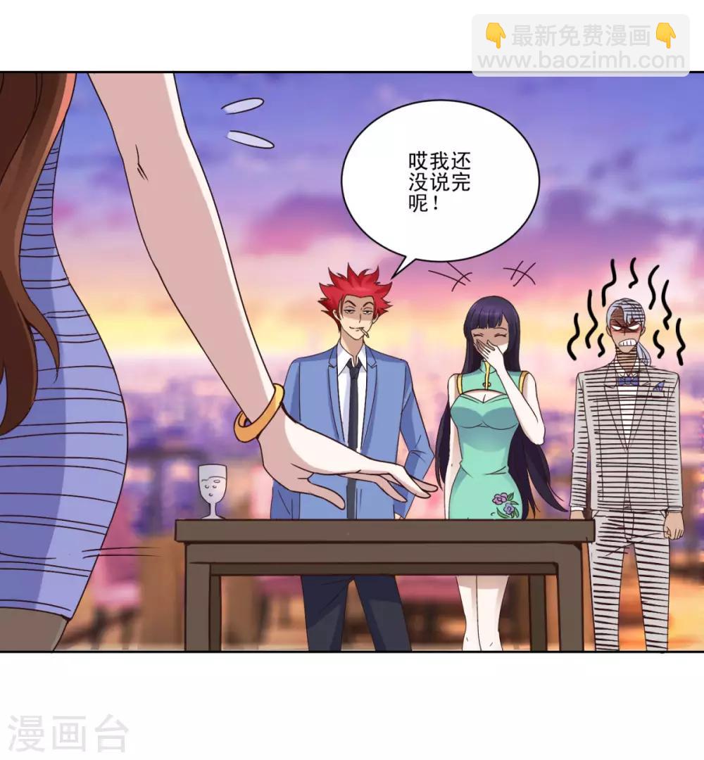 第25话 舌战群美10