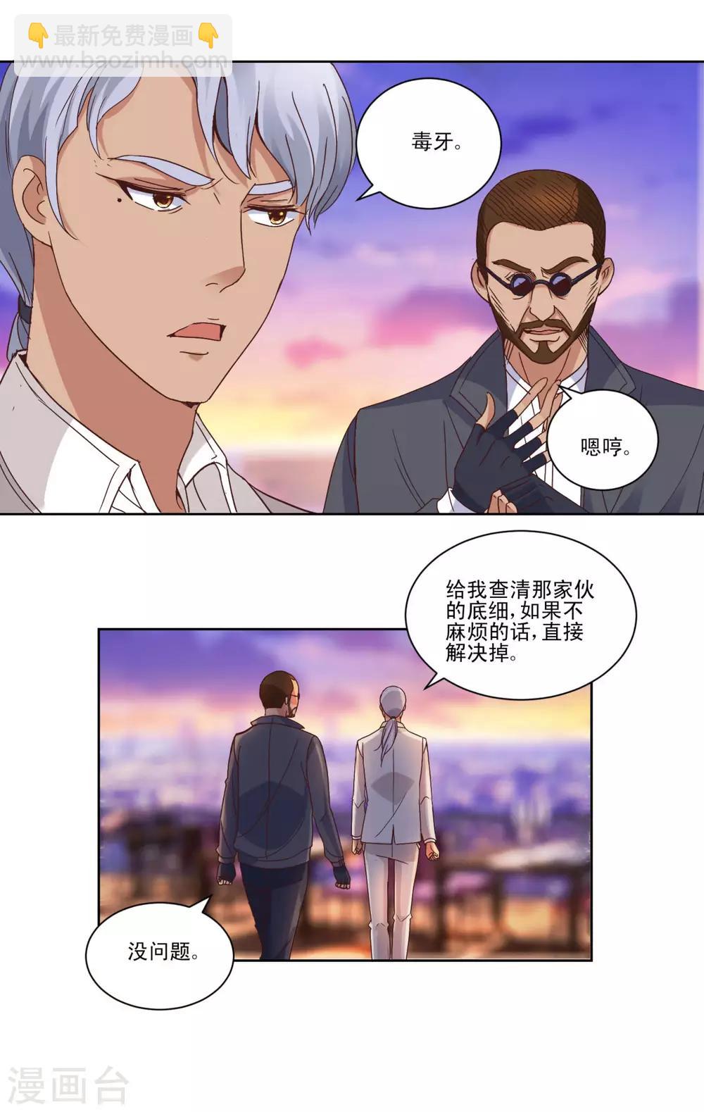 第25话 舌战群美12