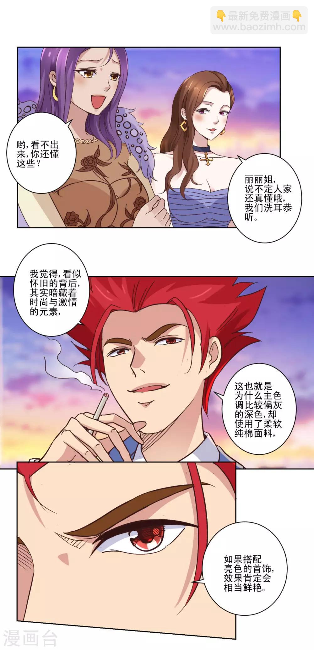 第25话 舌战群美5