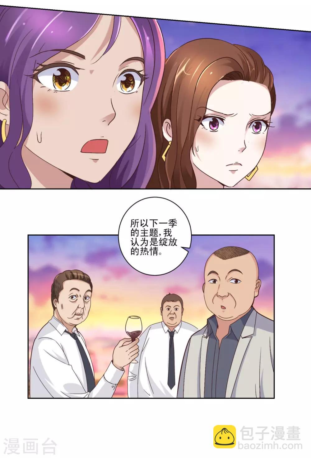 第25话 舌战群美6
