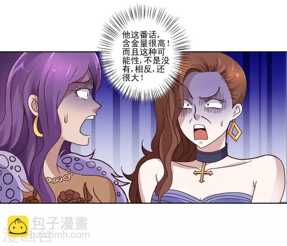 第25话 舌战群美7