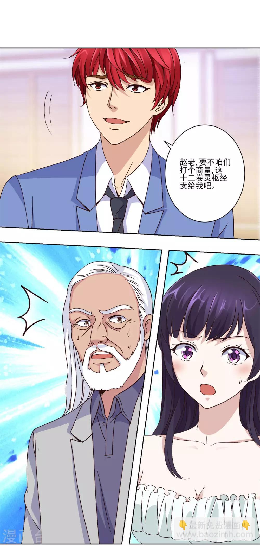 第32话 灵枢十二卷1