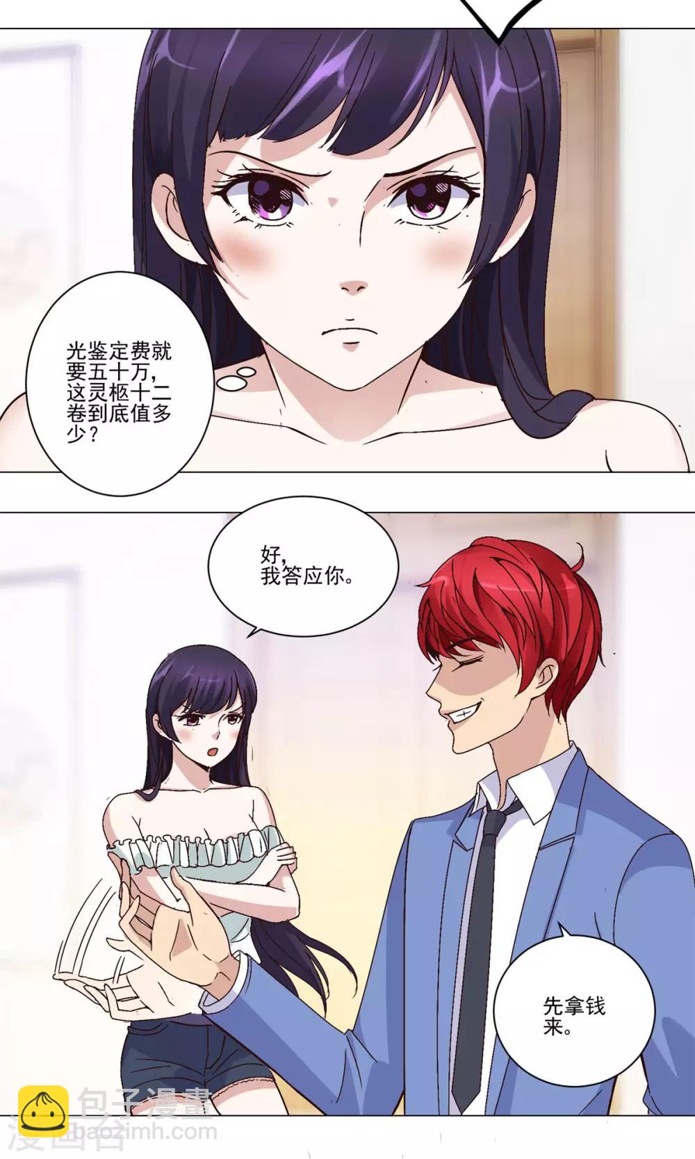 第32话 灵枢十二卷10