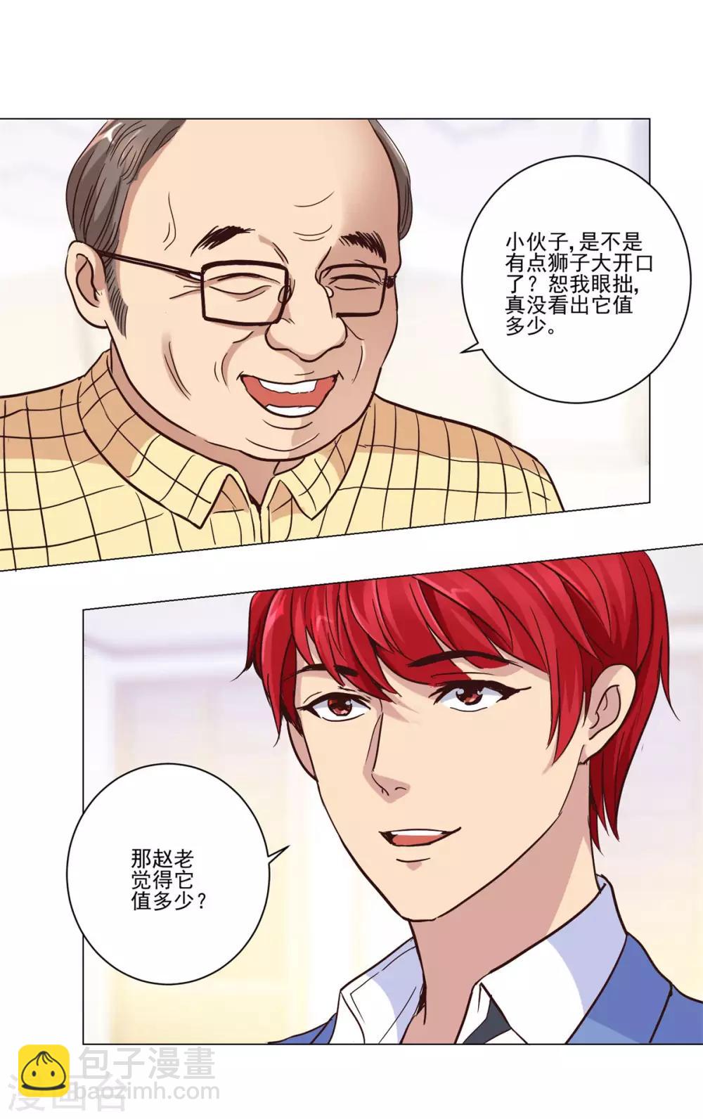 第32话 灵枢十二卷11