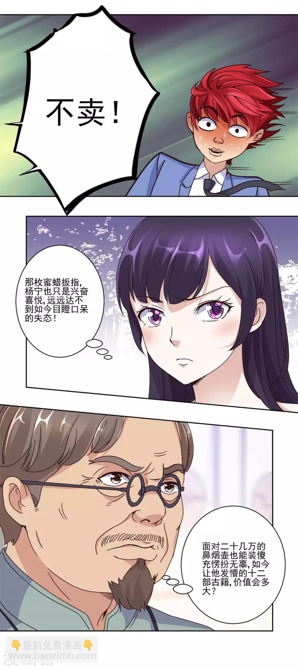 第32话 灵枢十二卷2