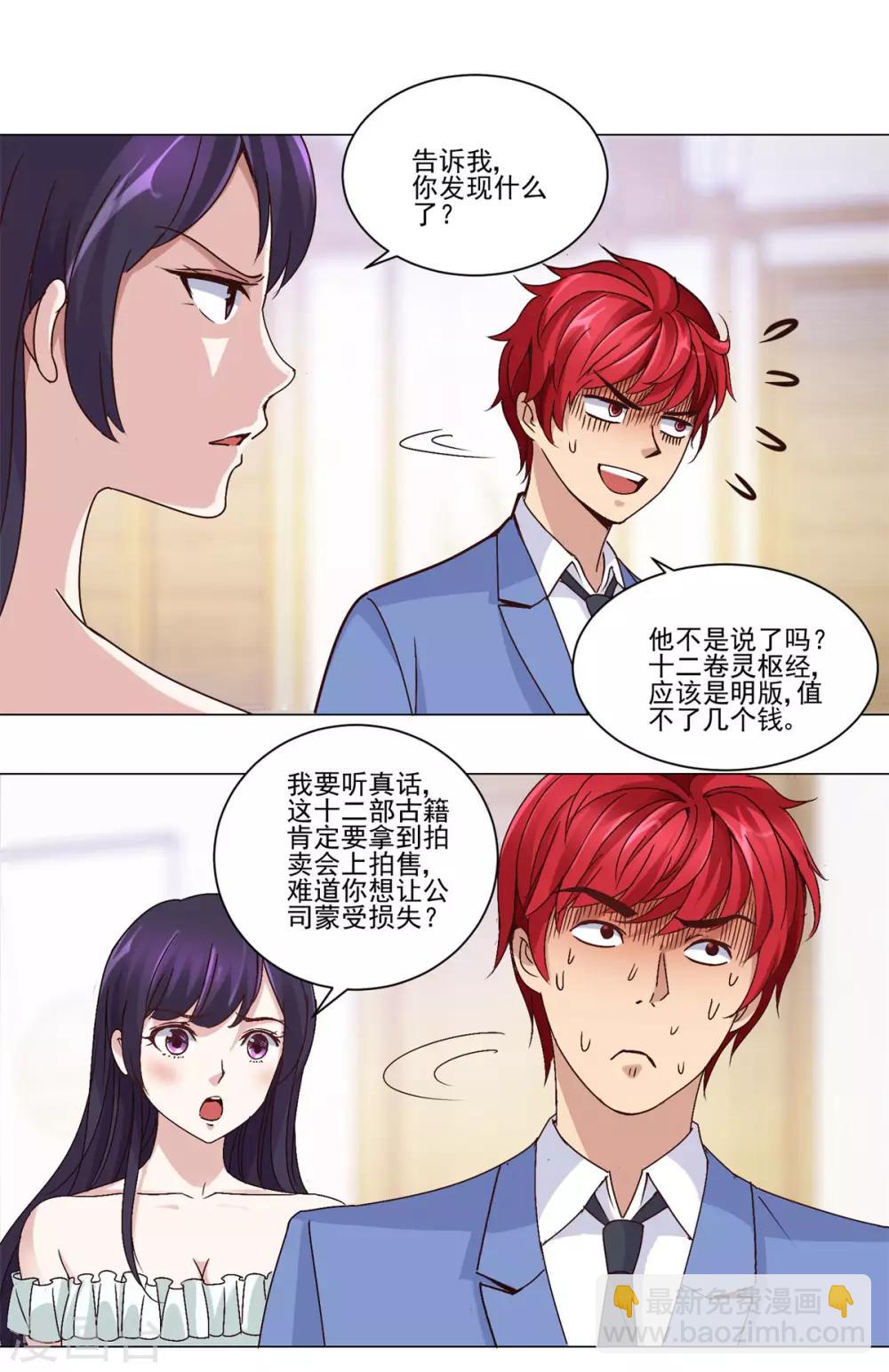 第32话 灵枢十二卷5