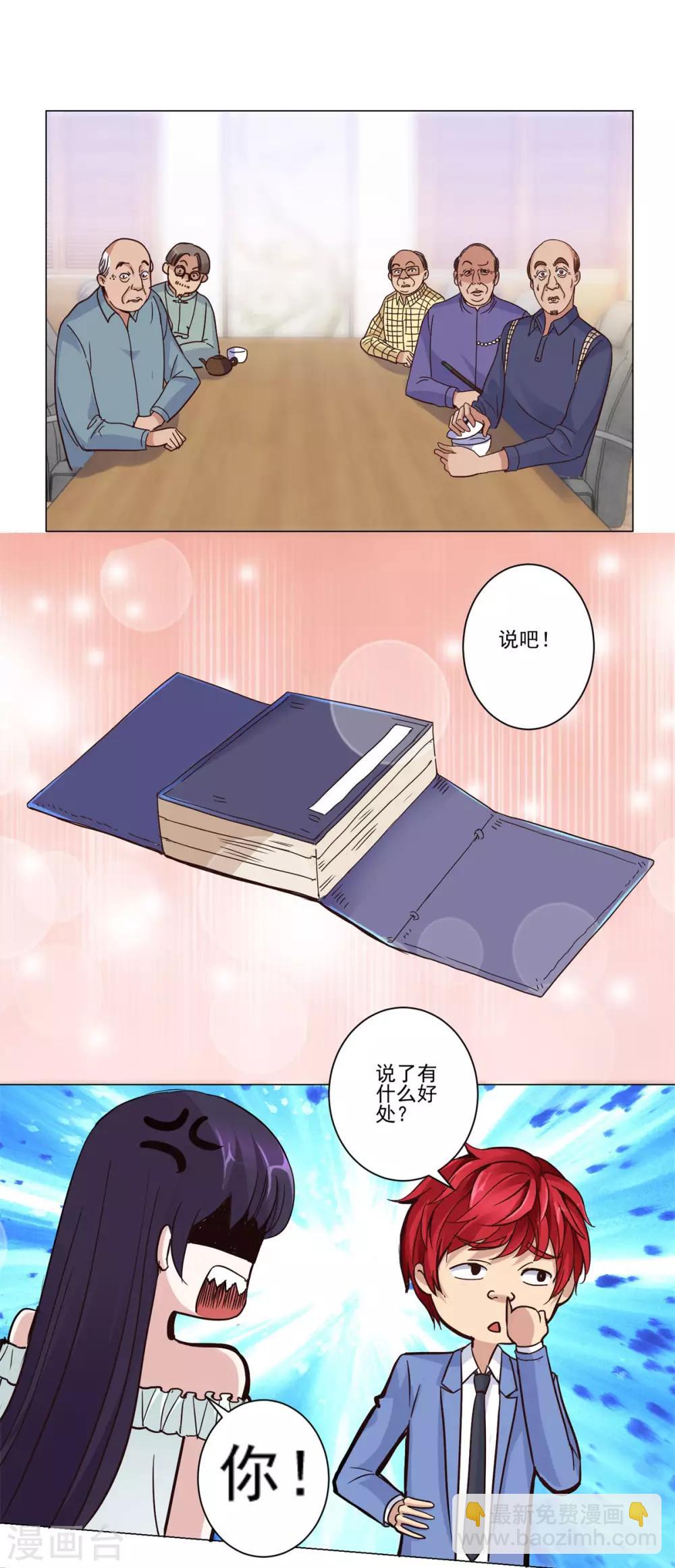 第32话 灵枢十二卷7
