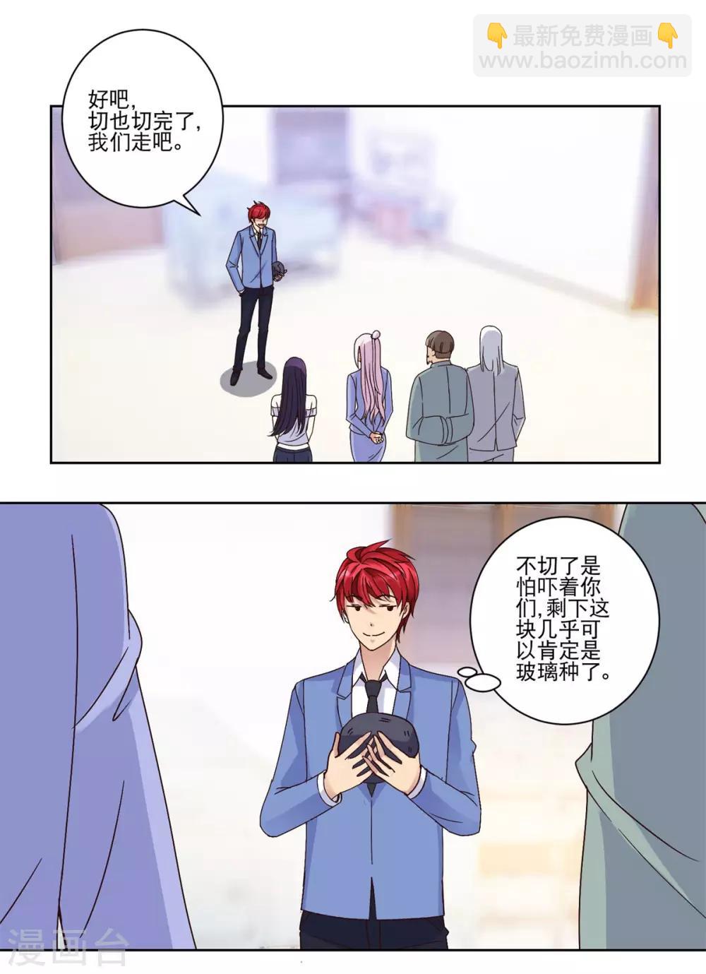 第39话 玉中之玉1