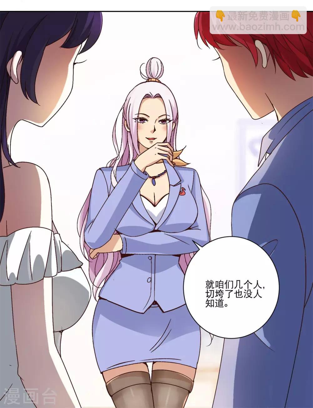 第39话 玉中之玉4