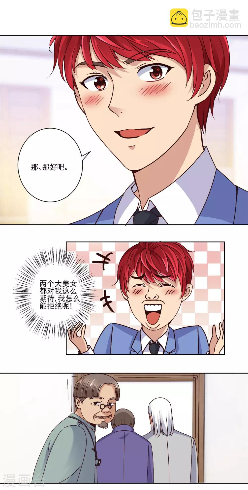 第39话 玉中之玉5