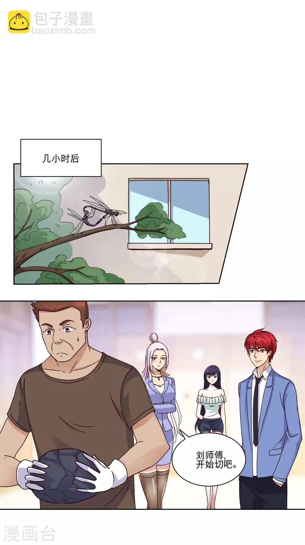 第39话 玉中之玉6