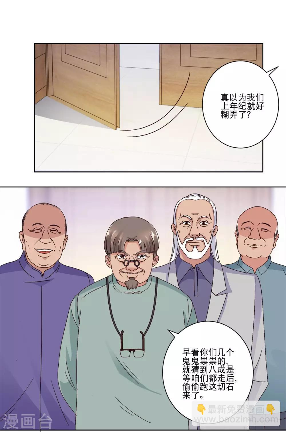 第39话 玉中之玉7