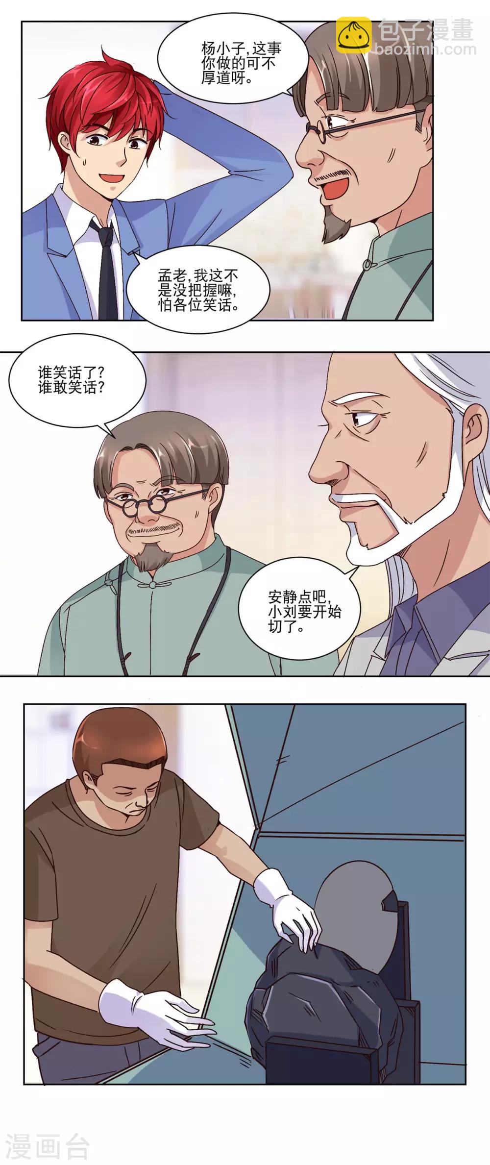 第39话 玉中之玉8