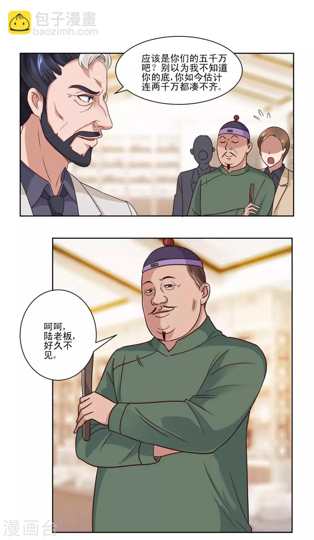 第65话 一千万对赌五千万11