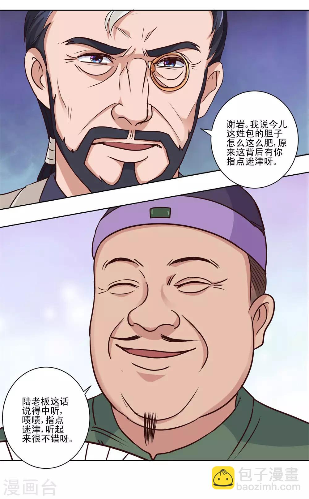 第65话 一千万对赌五千万12