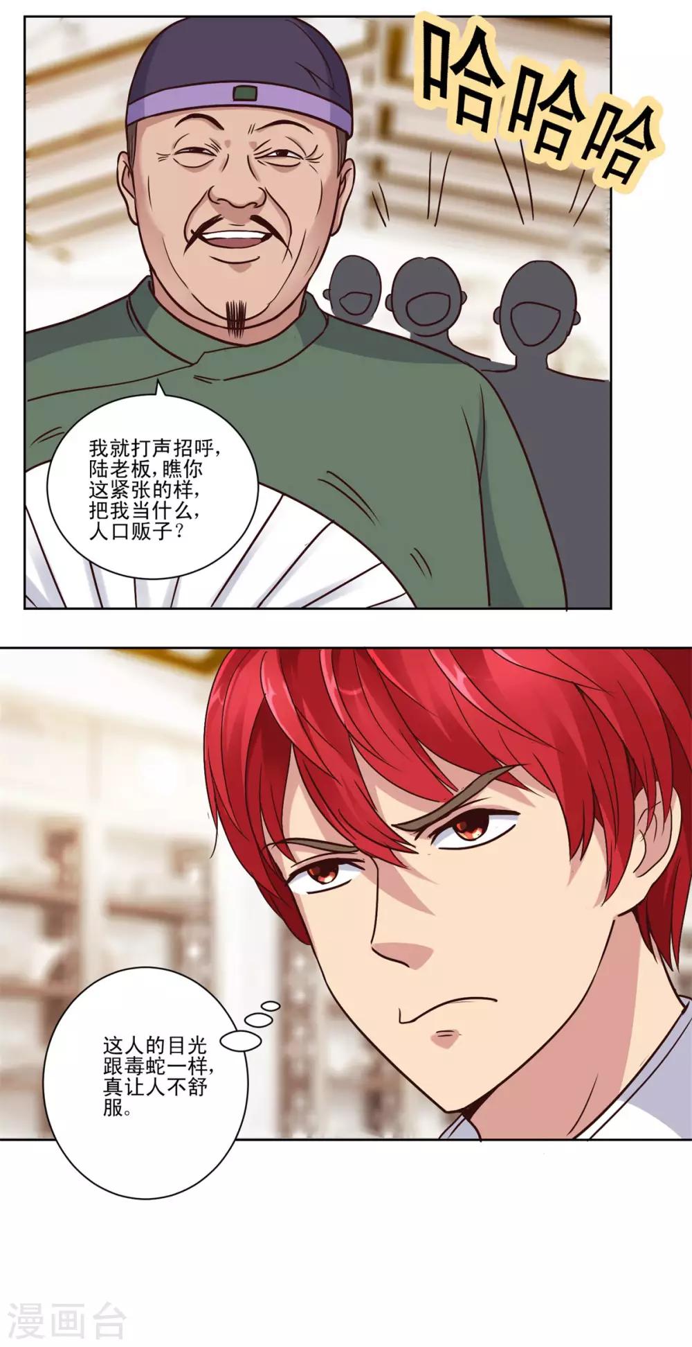 第65话 一千万对赌五千万14