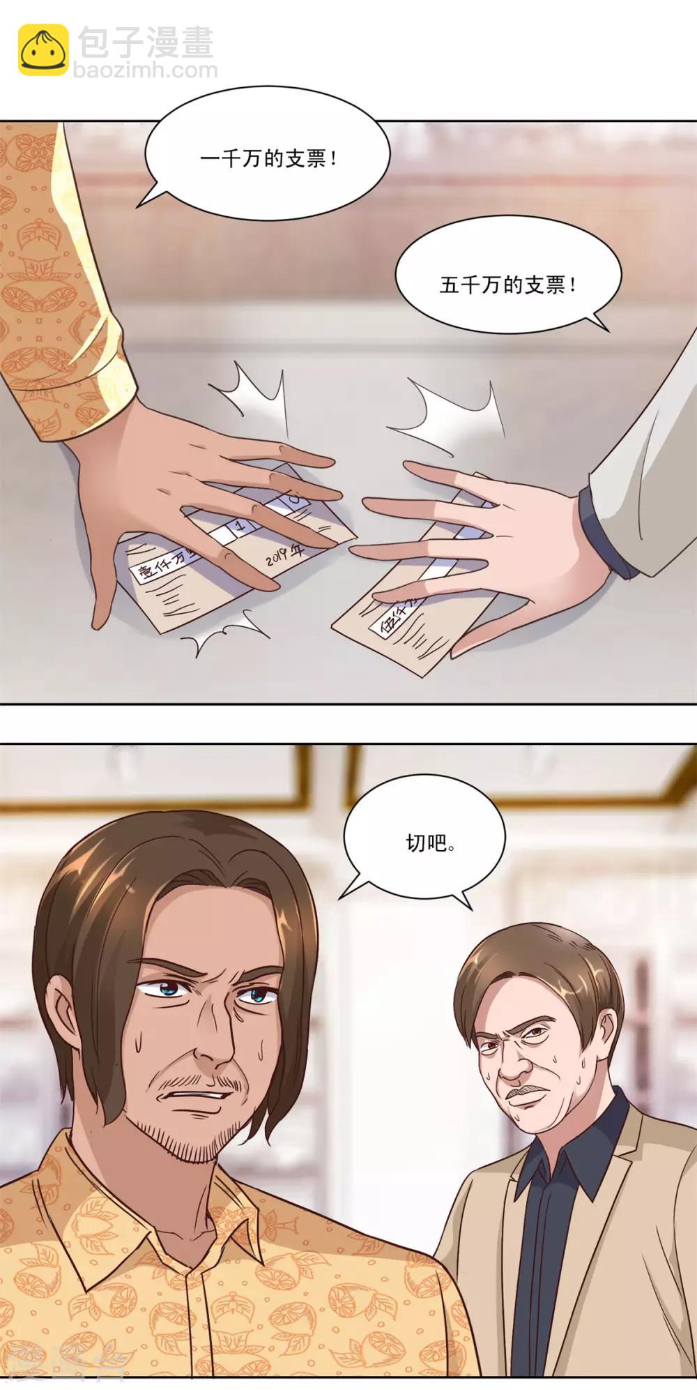 第65话 一千万对赌五千万15