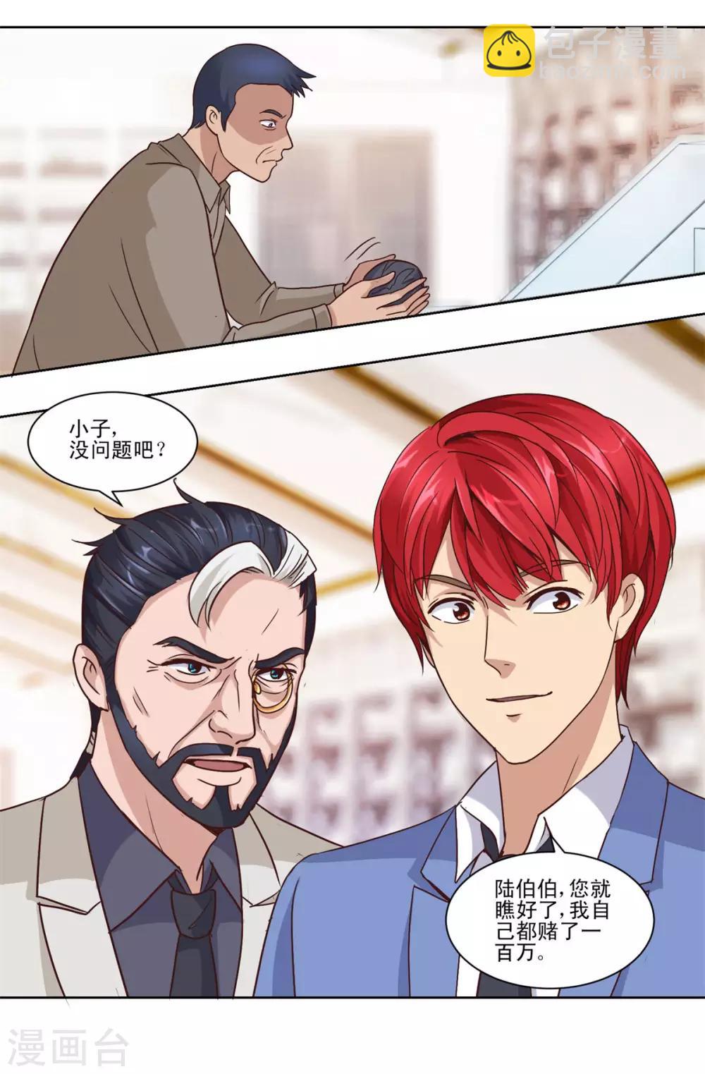 第65话 一千万对赌五千万16