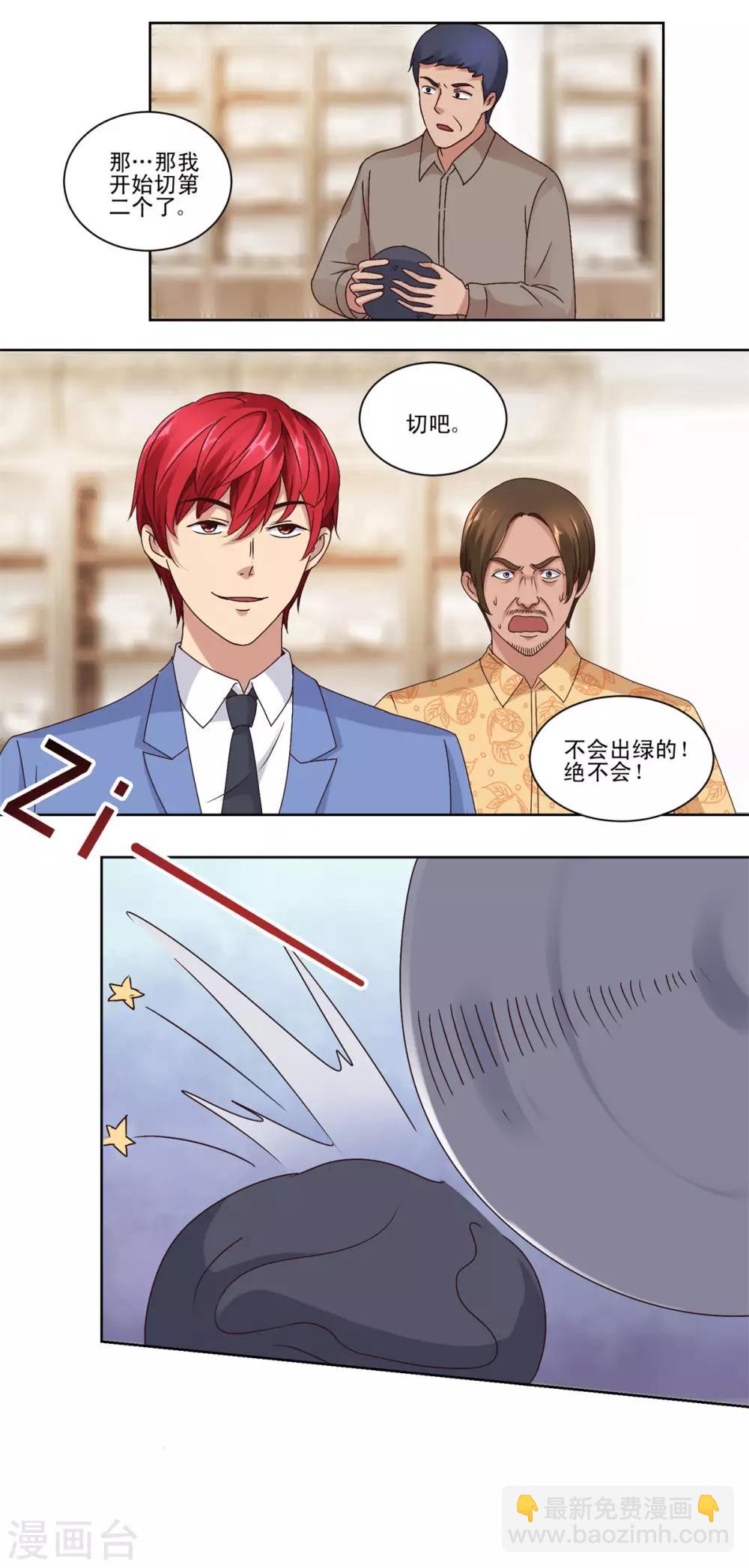 第65话 一千万对赌五千万2