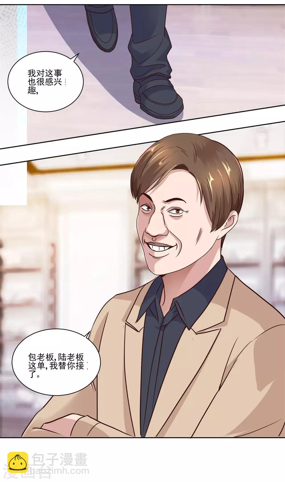 第65话 一千万对赌五千万8