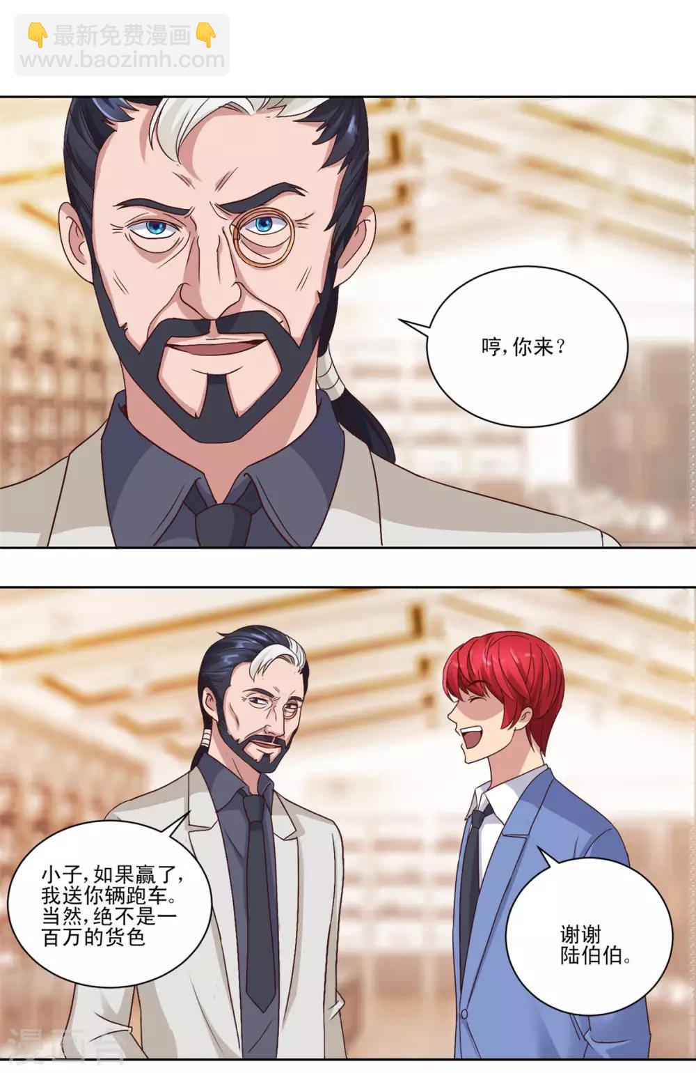 第65话 一千万对赌五千万9