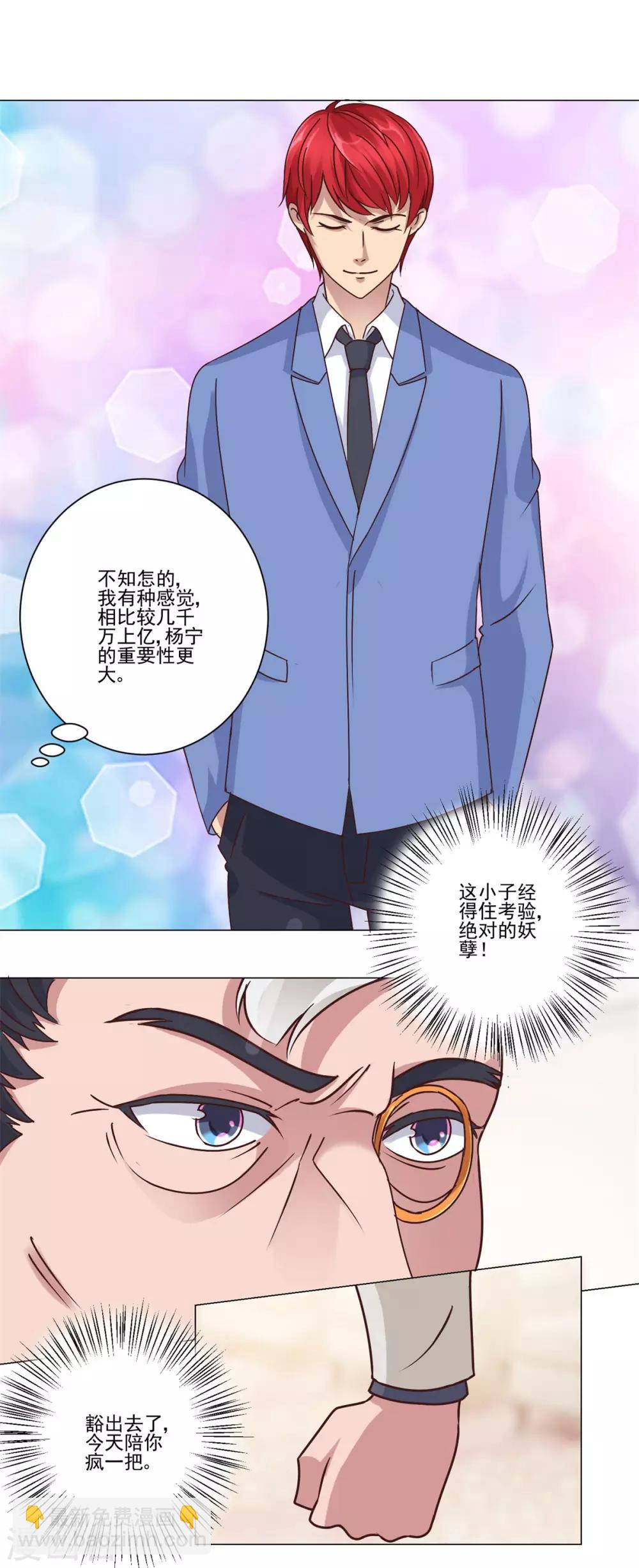 第74话 赌局破两亿11