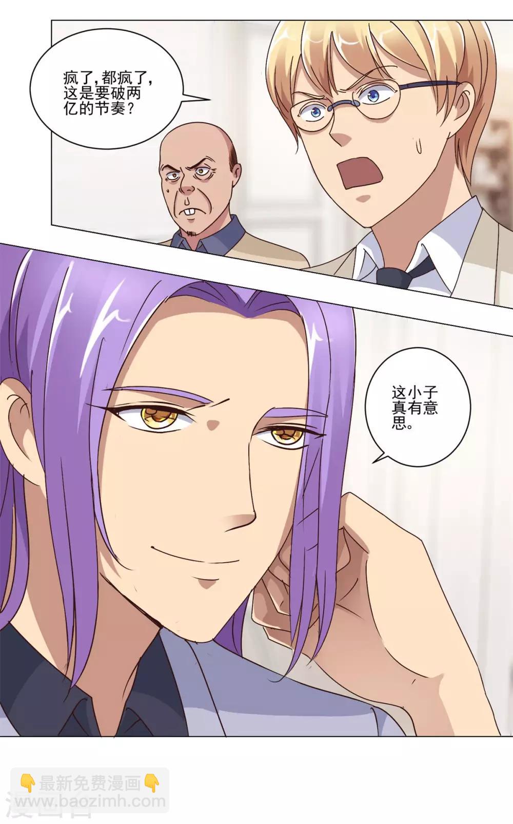 第74话 赌局破两亿14