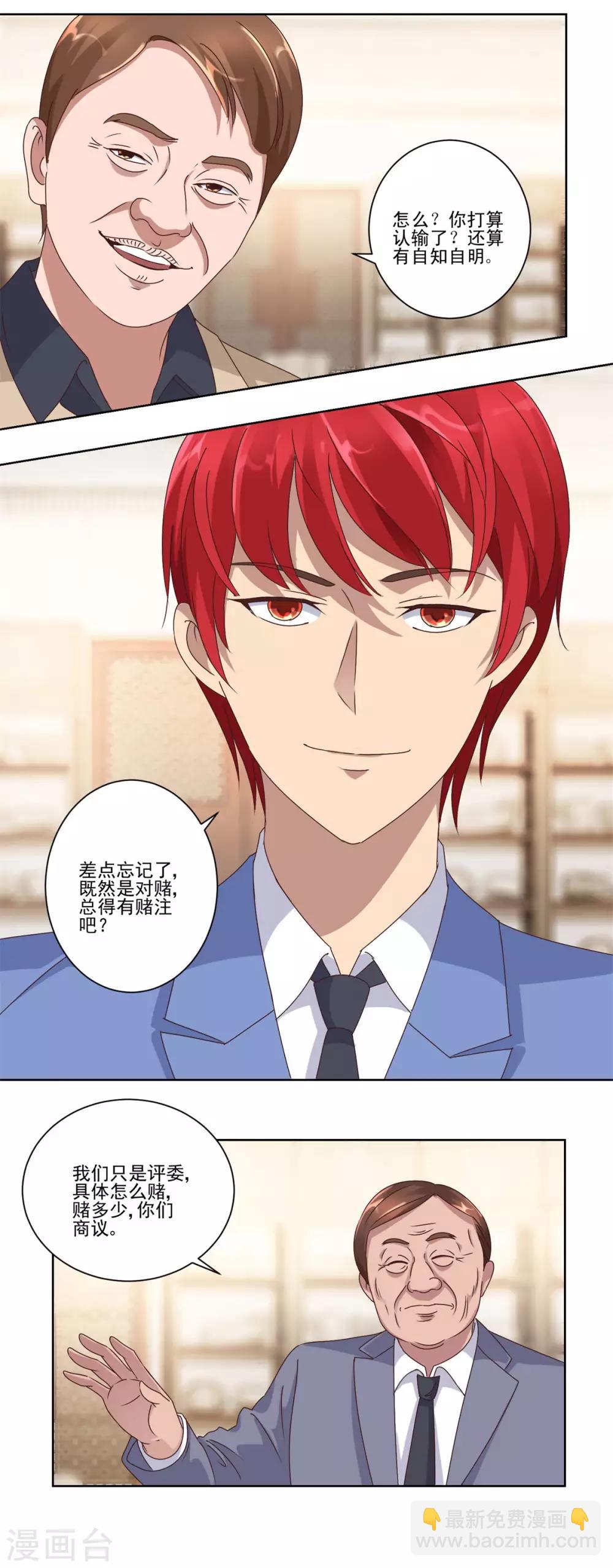 第74话 赌局破两亿2
