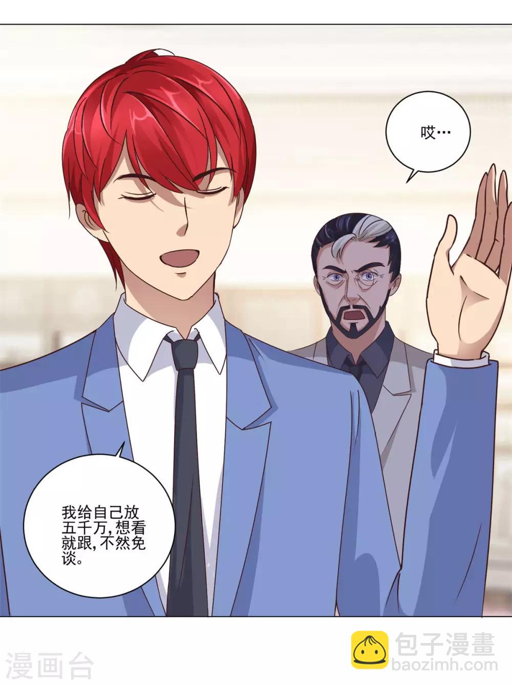 第74话 赌局破两亿4