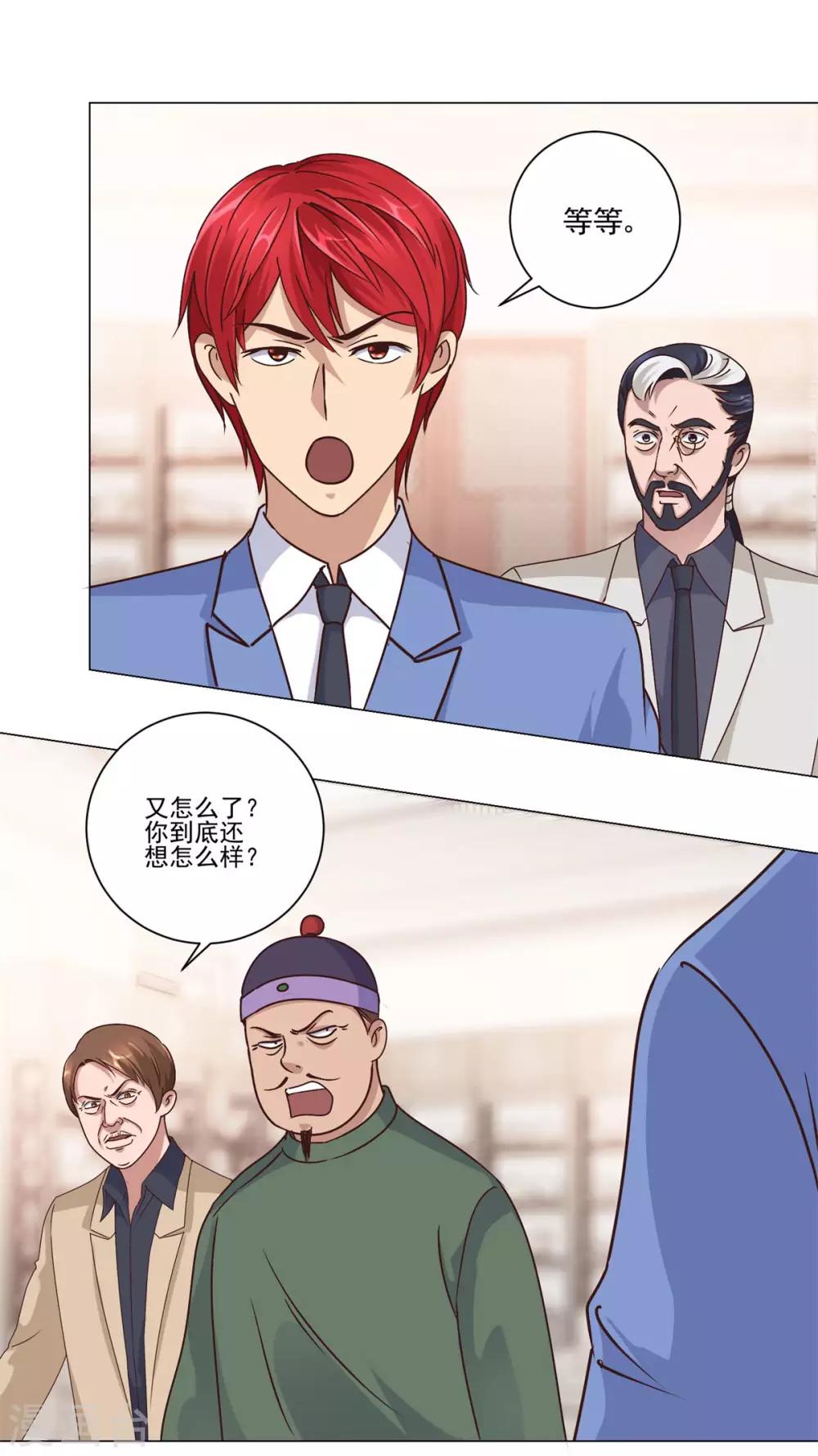 第74话 赌局破两亿7