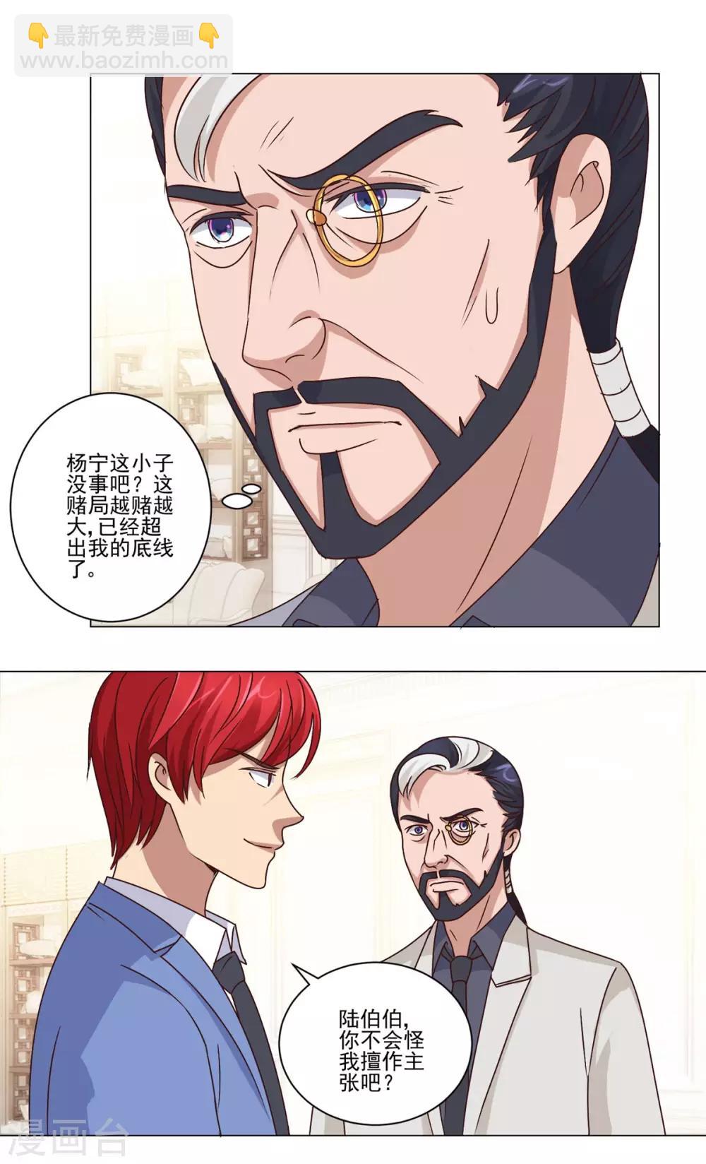 第74话 赌局破两亿9