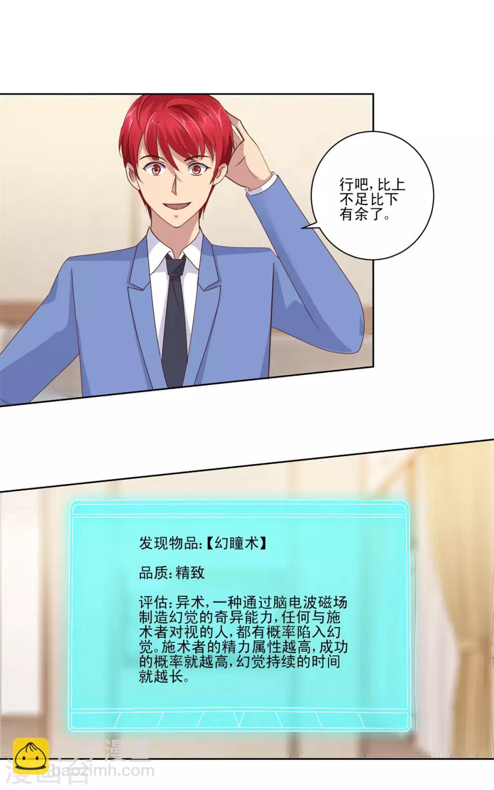 第83话 杨宁的严重失算17