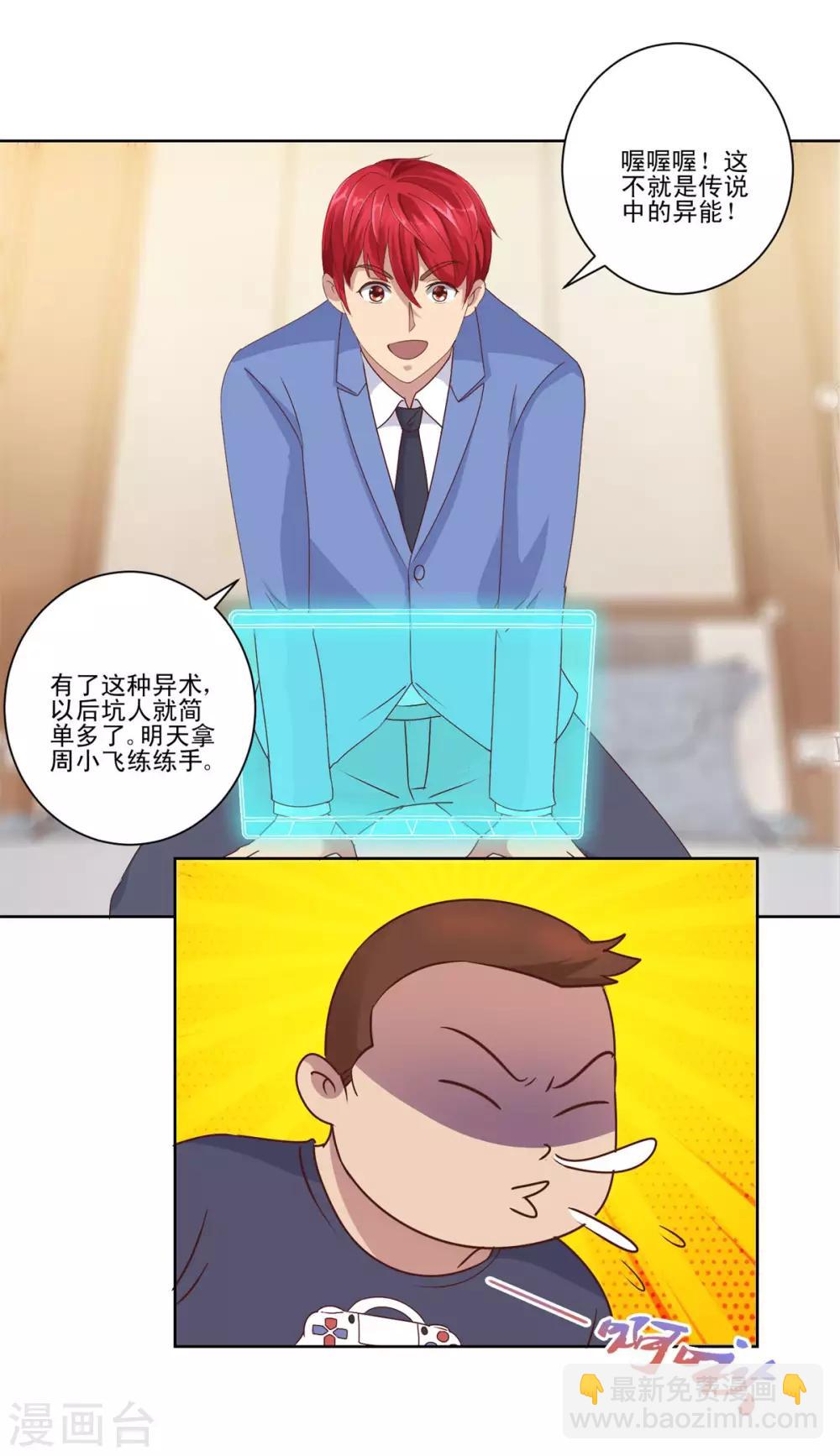 第83话 杨宁的严重失算18