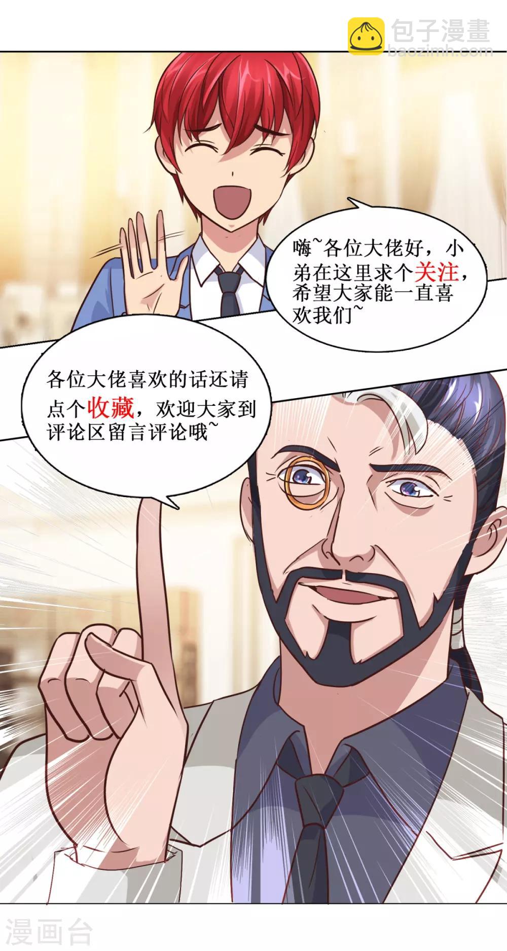 第83话 杨宁的严重失算19