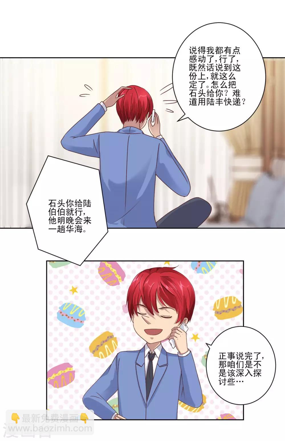 第83话 杨宁的严重失算5