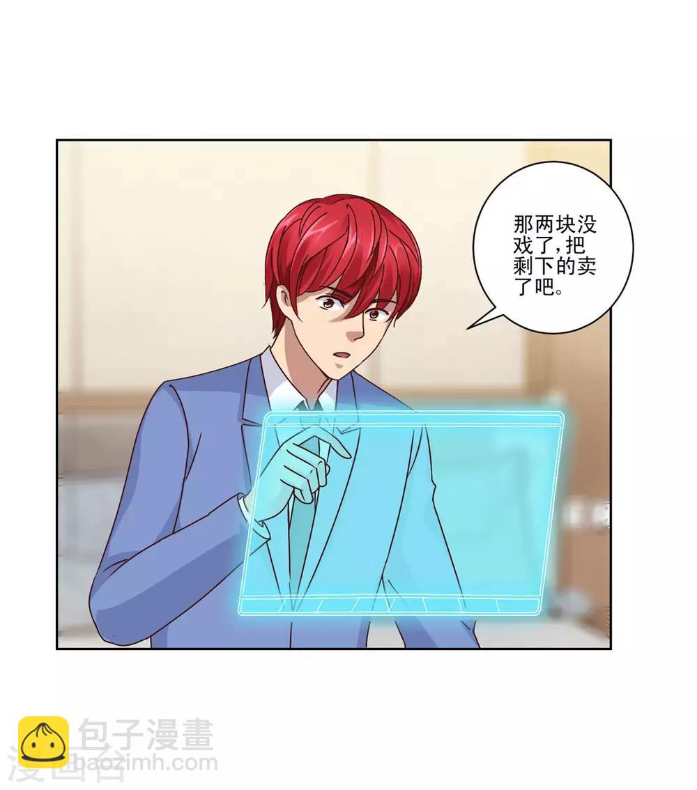 第83话 杨宁的严重失算7